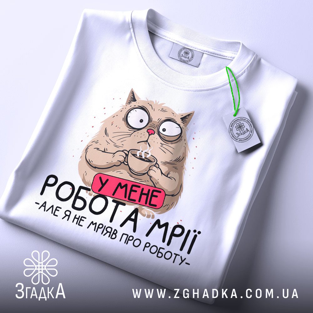 Футболка Кіт Робота Мрії - крупний план кота з чашкою в лапах.