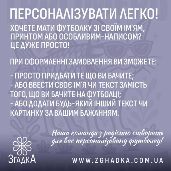 Футболка Кіт Trulimero Trulicina - біла футболка з оригінальним принтом.