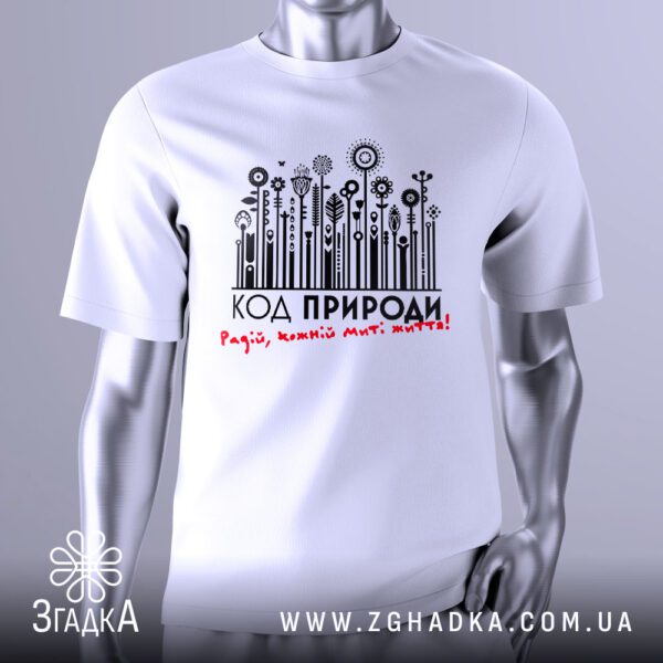 Футболка Код Природи Життя з рослинним штрих-кодом.