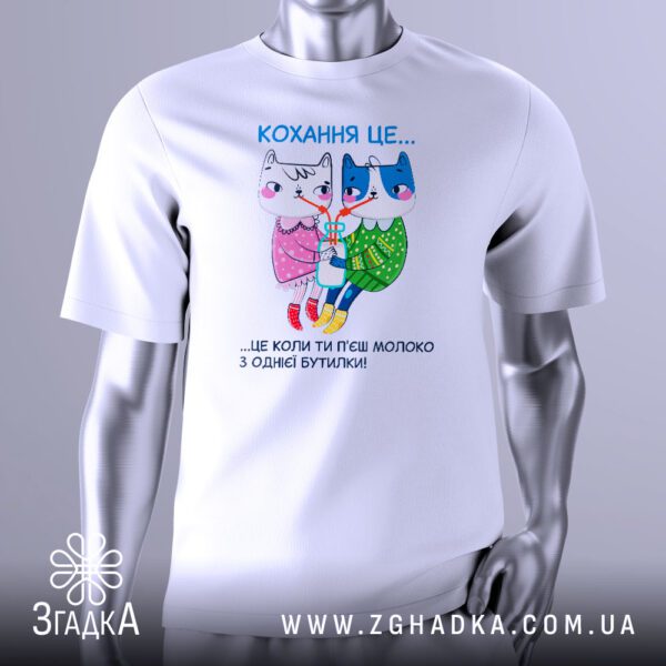 Футболка Коти Любов Молоко з двома мультяшними котиками та написом про любов.
