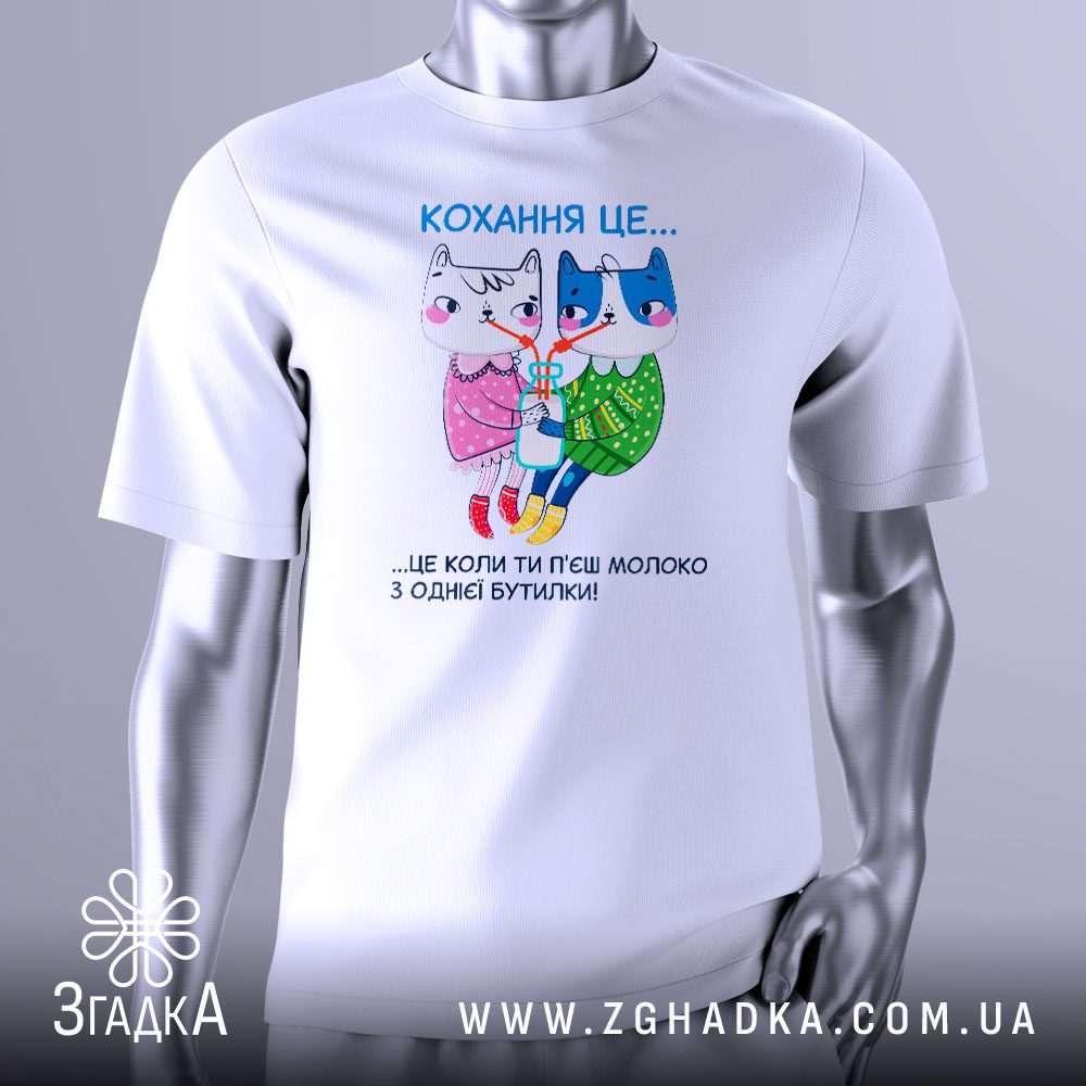 Футболка Коти Любов Молоко з двома мультяшними котиками та написом про любов.
