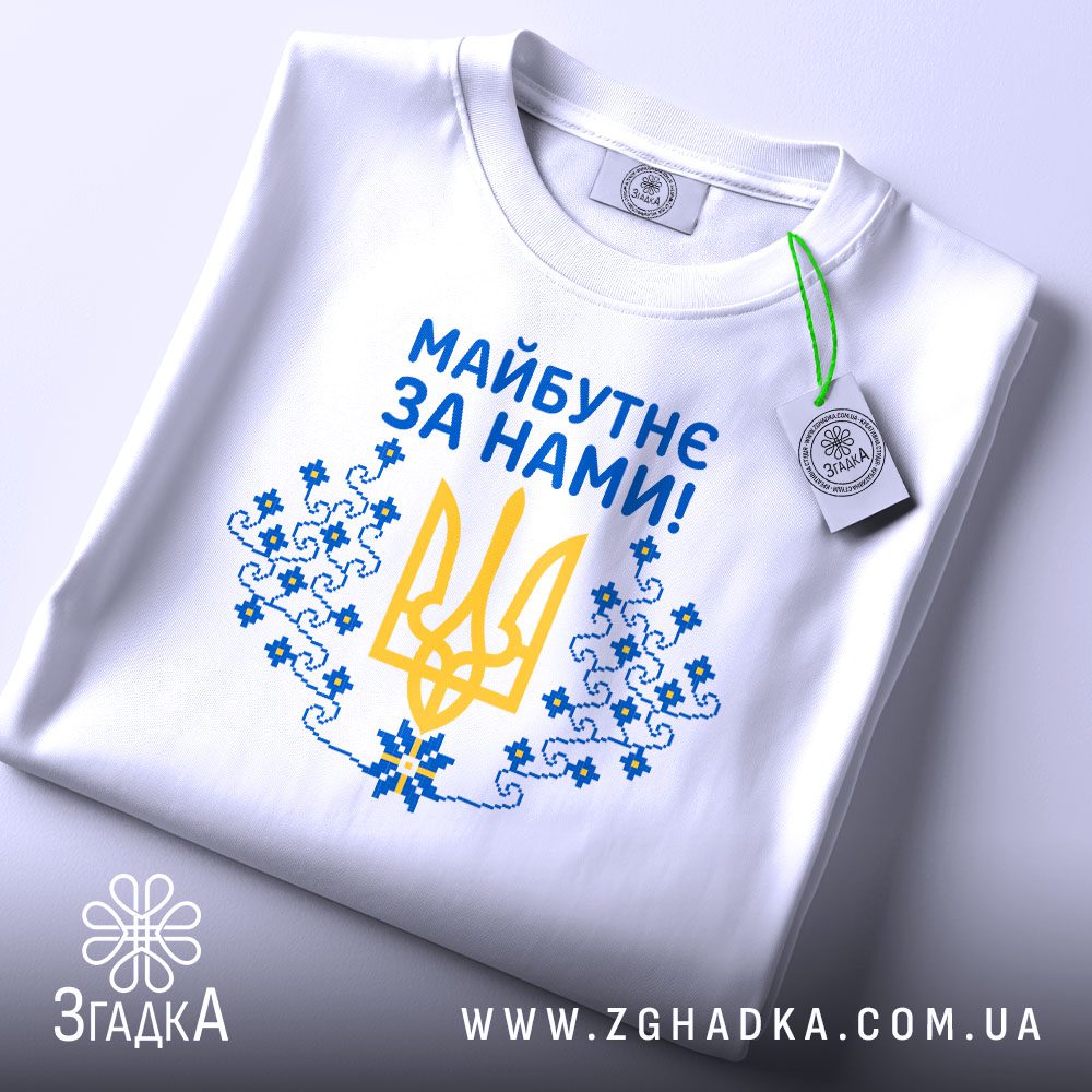 Футболка Майбутнє За Нами - крупний план жовтого Тризуба.
