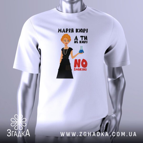 Футболка Марія Кюрі Подарунок з мультяшним зображенням вченої.