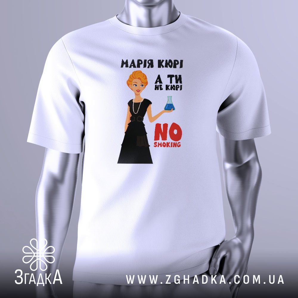 Футболка Марія Кюрі Подарунок з мультяшним зображенням вченої.