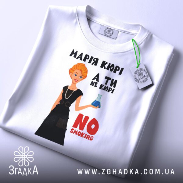 Футболка Марія Кюрі Подарунок - крупний план обличчя Марії Кюрі.