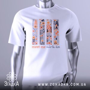 Футболка Meet Under Stars з ілюстраціями природи та написом.