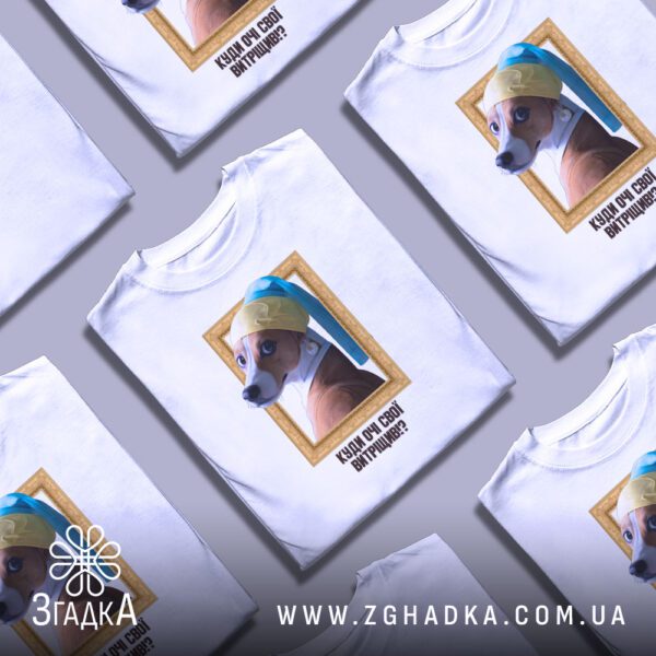 Футболка Мем Очі Витріщив - вірусний інтернет-мем на стильній футболці.