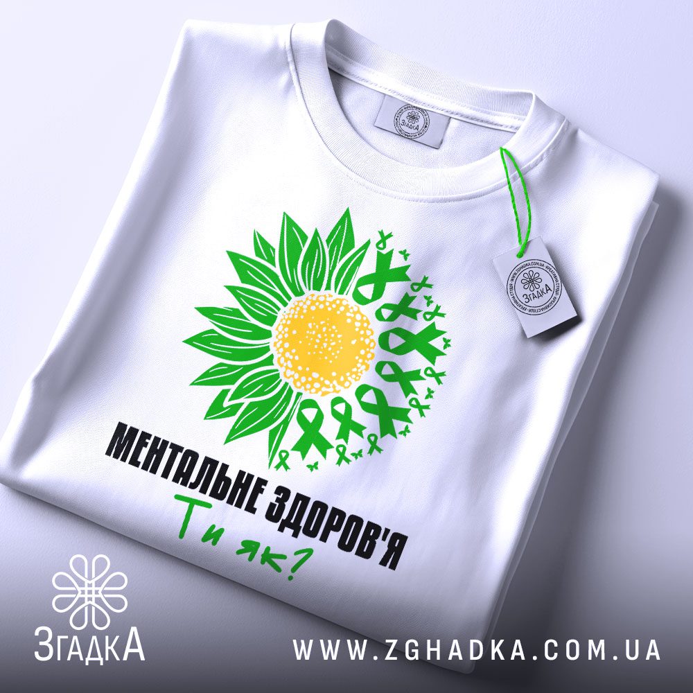 Футболка Ментальне Здоров'я Підтримка - крупний план соняшника та стрічок обізнаності.