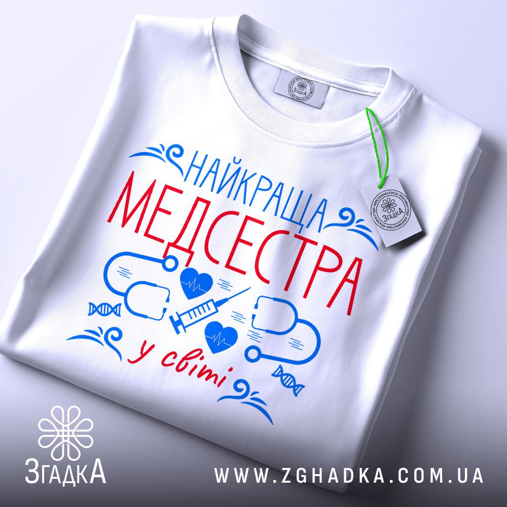 Футболка Найкраща Медсестра Світу - крупний план напису "НАЙКРАЩА МЕДСЕСТРА".