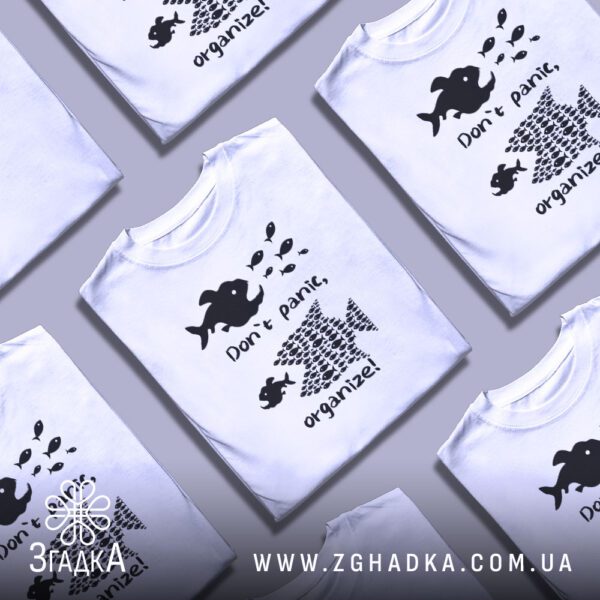 Футболка Не панікуй Організуй - напис "organize!".