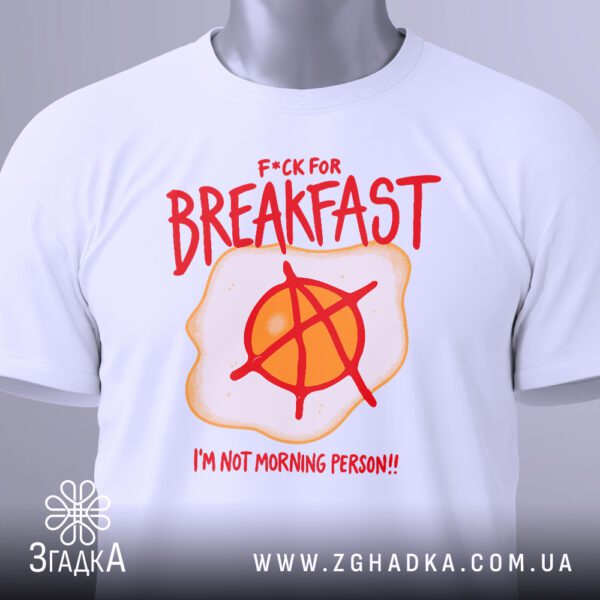 Футболка Не Ранкова Людина - напис "I'M NOT MORNING PERSON!!".