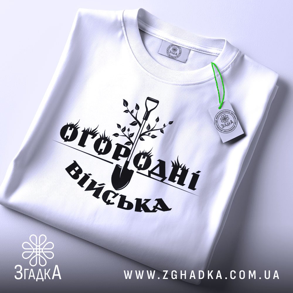 Футболка Огородні Війська Подарунок - крупний план зображення лопати з паростками.