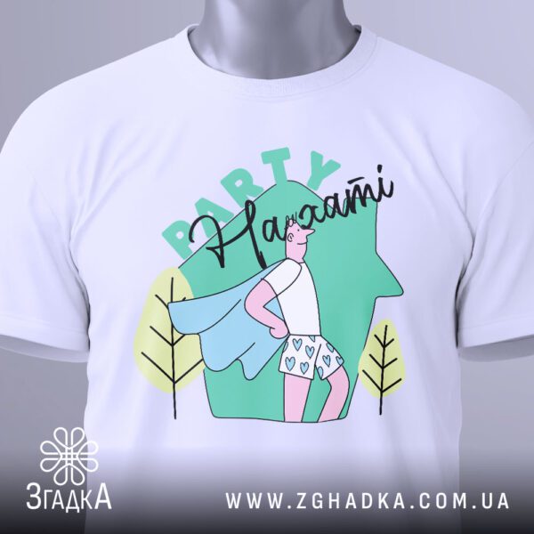 Футболка Party На Хаті - веселий дизайн для домашніх вечірок.