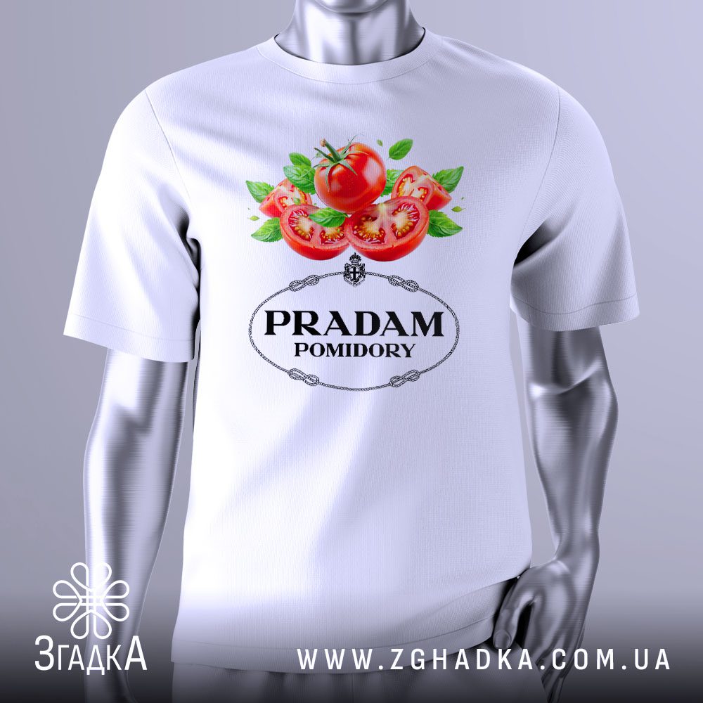 Футболка Помідори Прада Подарунок з зображенням помідорів та написом "PRADAM POMIDORY".