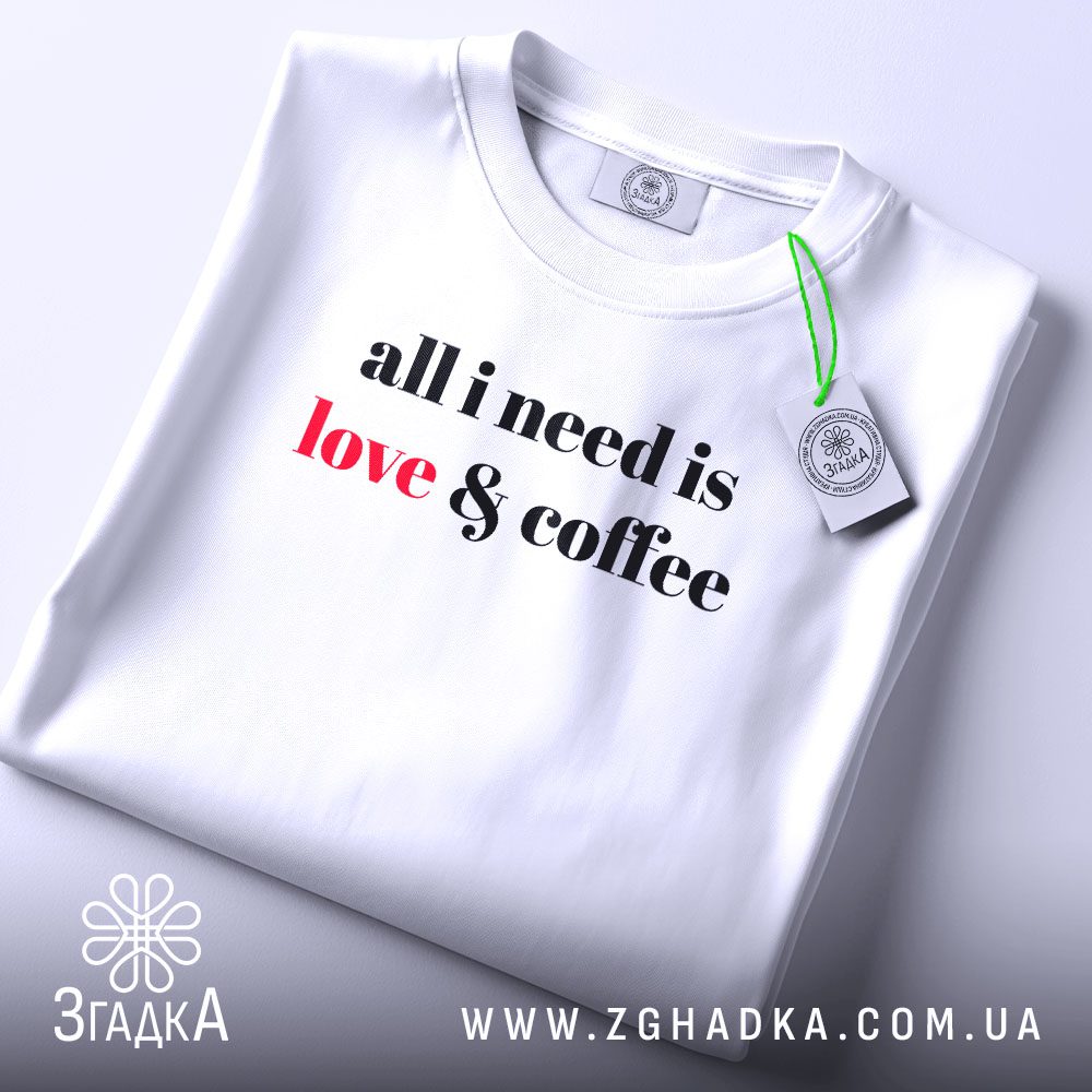 Футболка Потрібні Любов Кава - напис "all i need is".