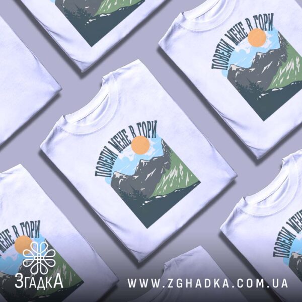 Футболка Поведи в Гори - якісна біла тканина футболки.