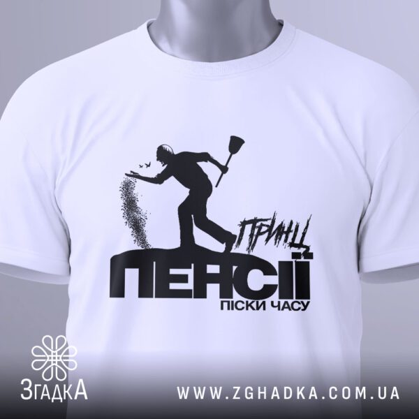 Футболка Принц Пенсії Піски - деталі стилізованого напису "ПРИНЦ".