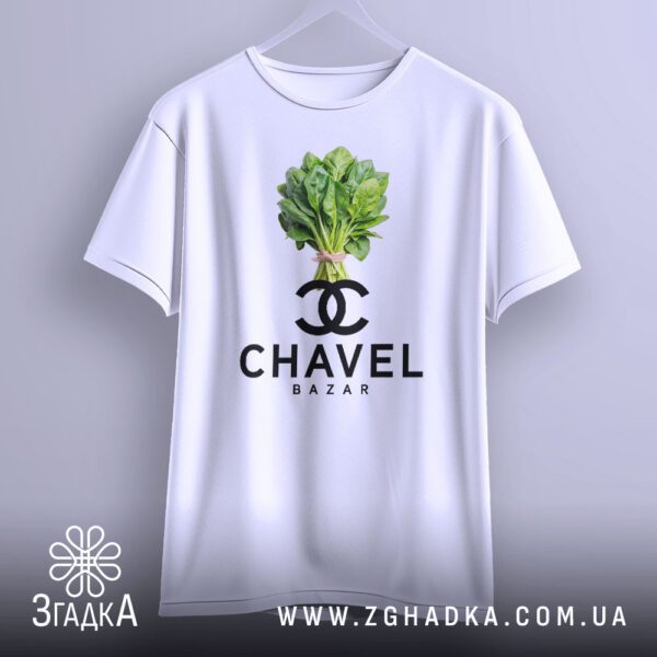Футболка Щавель Шанель Подарунок - крупний план стилізованого логотипу "CHAVEL BAZAR".