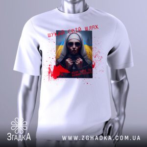 Футболка Шукай Свій Шлях з символічним зображенням в протигазі на тлі українського прапора.