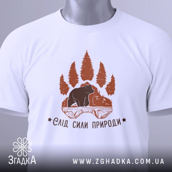 Футболка Слід Сили Природи: Принт ведмедя та дерев, що символізує єднання з природою.