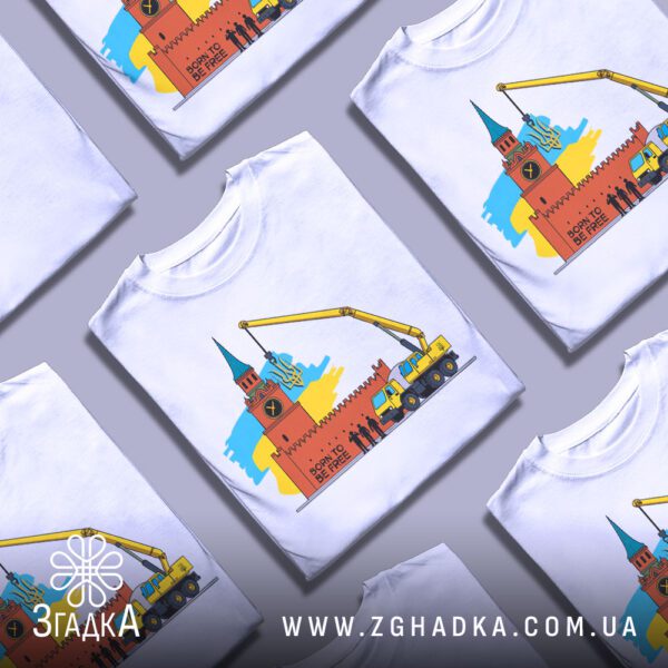 Футболка Сміливий Український Кран: Зображення людей біля основи вежі, що символізує український народ.