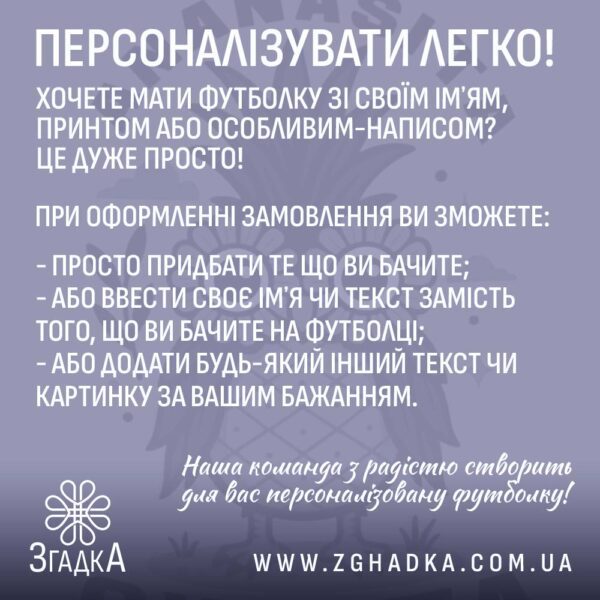 Футболка Сова Ananasita Owlita - біла футболка з яскравим принтом.