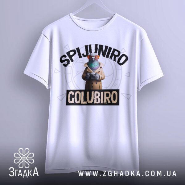 Футболка Spijuniro Golubiro Подарунок - зображення напису "GOLUBIRO" у рамці.
