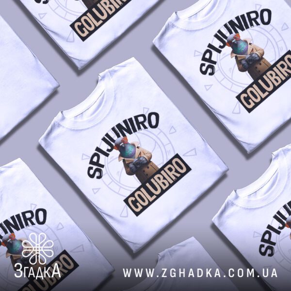 Футболка Spijuniro Golubiro Подарунок - чудовий подарунок для любителів незвичайних принтів.