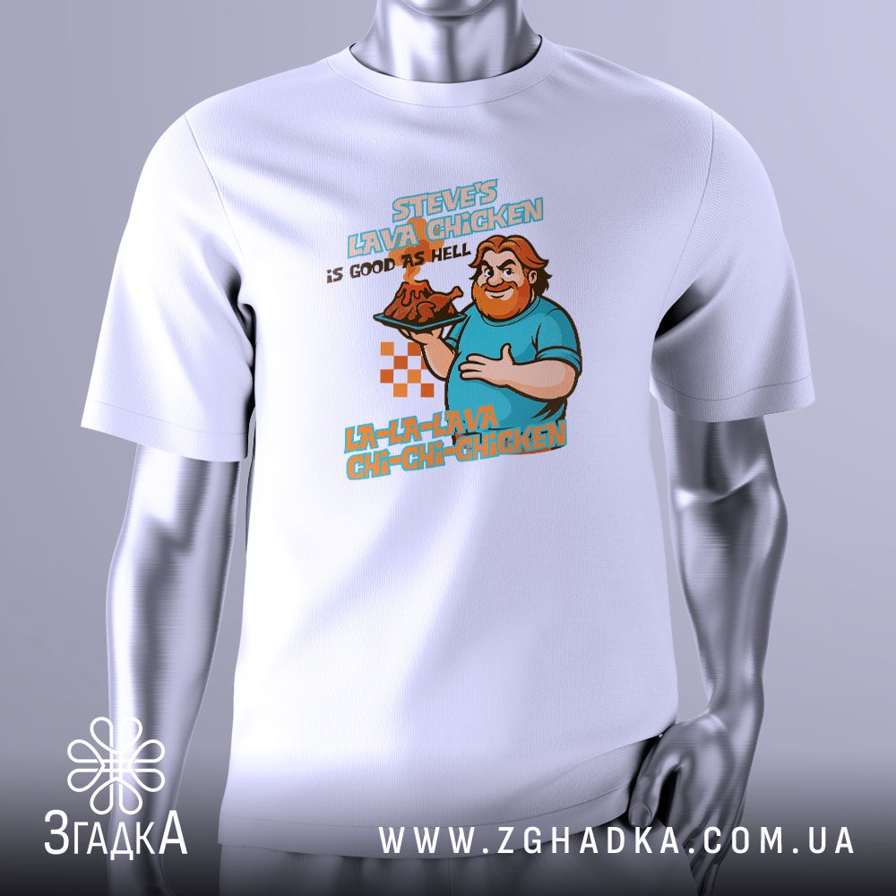 Футболка Steves Lava Chicken з рудим чоловіком та вулканічним курчам.