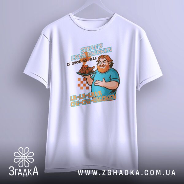 Футболка Steves Lava Chicken - напис "STEVE'S LAVA CHICKEN IS GOOD AS HELL".