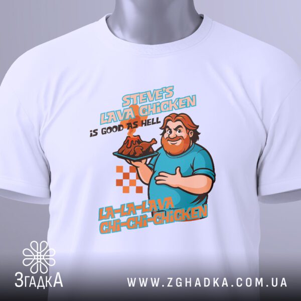 Футболка Steves Lava Chicken - курча на вершині вулкана.