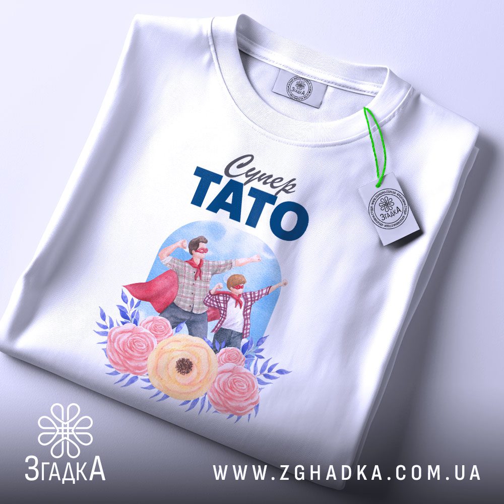 Футболка Супер Тато Подарунок - крупний план супер тата та сина.