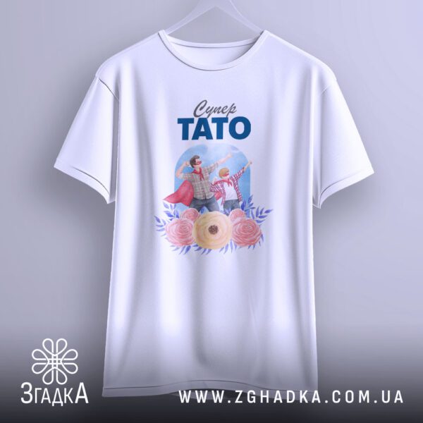 Футболка Супер Тато Подарунок - деталізація напису "Супер ТАТО".