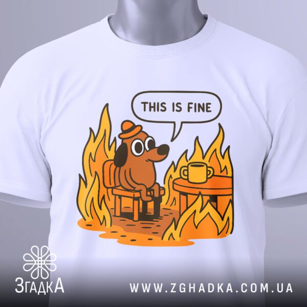 Футболка This Is Fine - собака сидить за столом з чашкою у вогні.