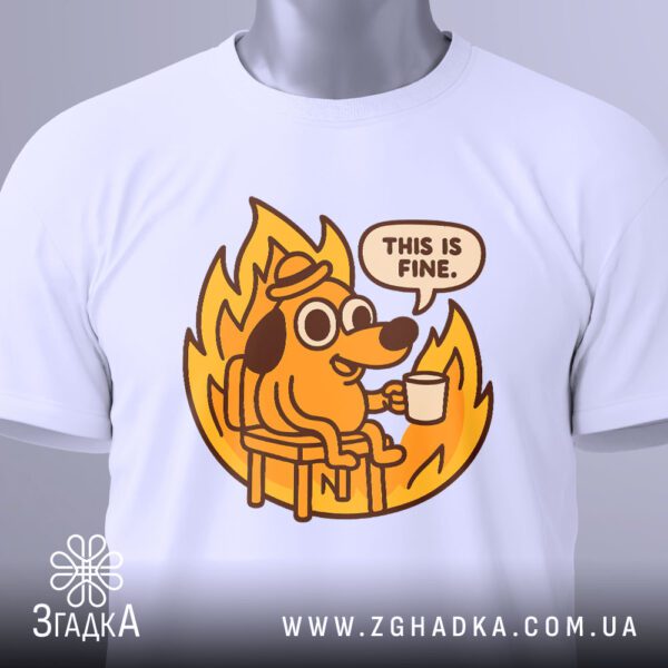 Футболка This Is Fine - собака з чашкою в оточенні полум'я.