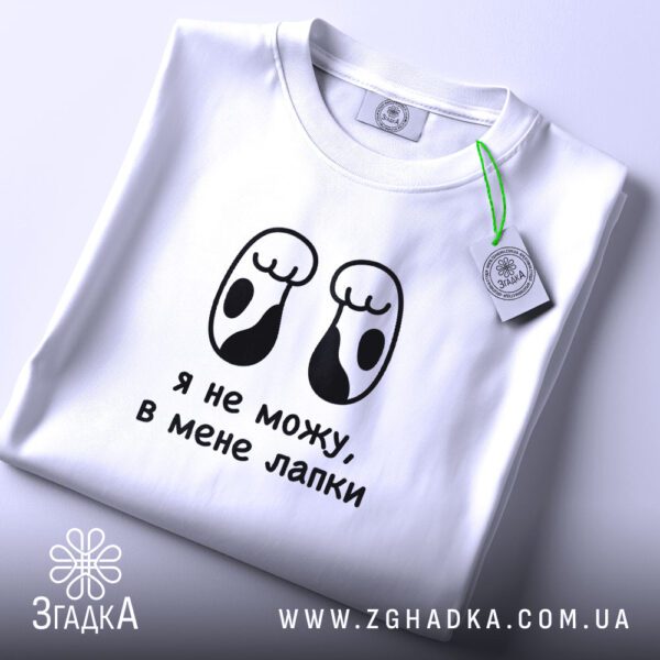 Футболка в мене лапки - крупний план графічного елементу лапок.