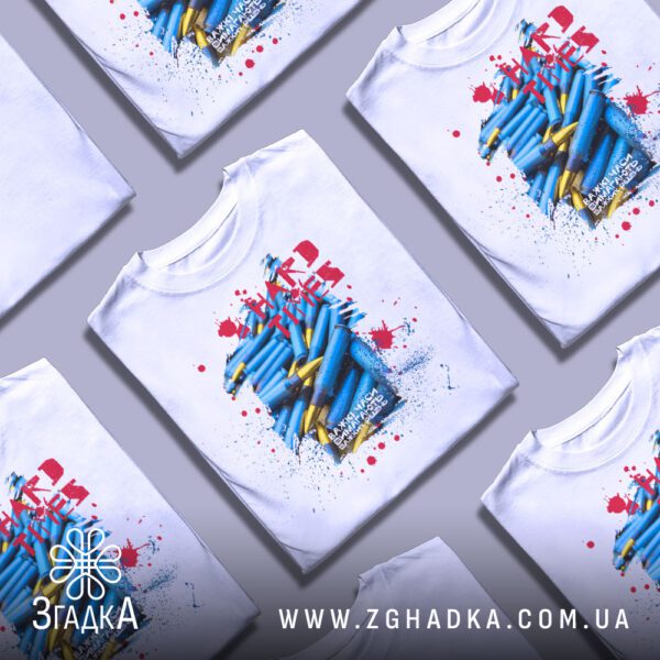 Футболка Важкі часи Подарунок - символічний подарунок про силу та стійкість.