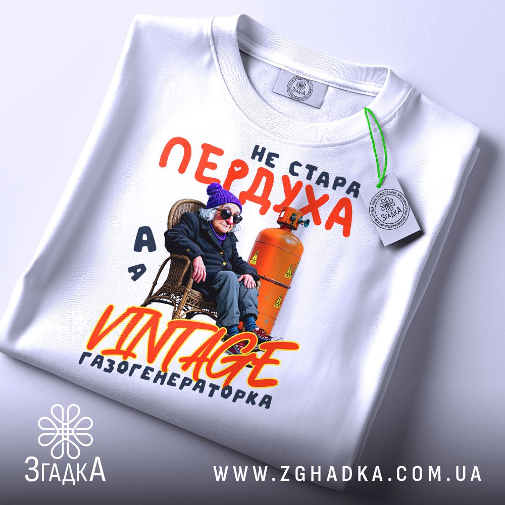 Футболка Вінтажна Газогенераторка Пердуха - крупний план ілюстрації жінки та газогенераторки.