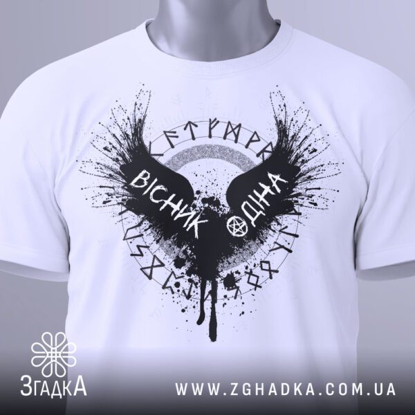 Футболка Вісник Одіна Подарунок - напис "ВІСНИК ОДІНА" українською мовою.