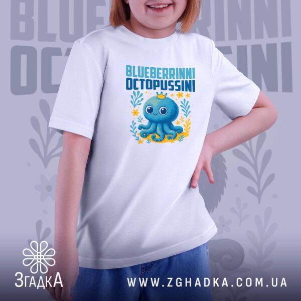 Футболка Восьминіг Blueberrinni Octopussini - напис "BLUEBERRINNI OCTOPUSSINI".