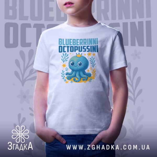 Футболка Восьминіг Blueberrinni Octopussini - чарівний підводний світ.