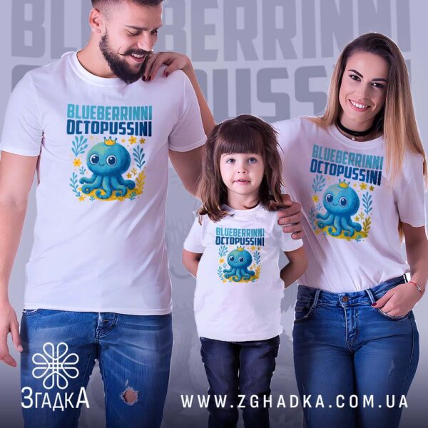 Футболка Восьминіг Blueberrinni Octopussini - дитячий дизайн з короною.