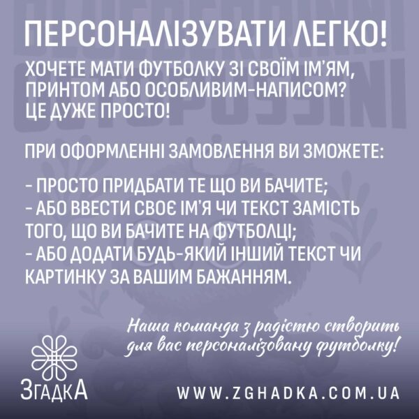 Футболка Восьминіг Blueberrinni Octopussini - біла футболка з яскравим принтом.