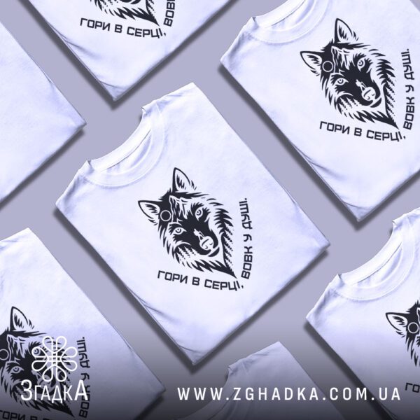 Футболка Вовк У Душі - символічний дизайн з вовком та горами.