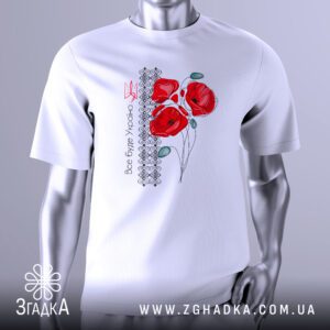 Футболка Все буде Україна з тризубом, вишивкою, маками та написом.