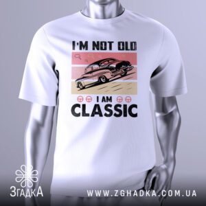 Футболка Я не старий з написом "I'M NOT OLD" та зображенням класичного автомобіля.