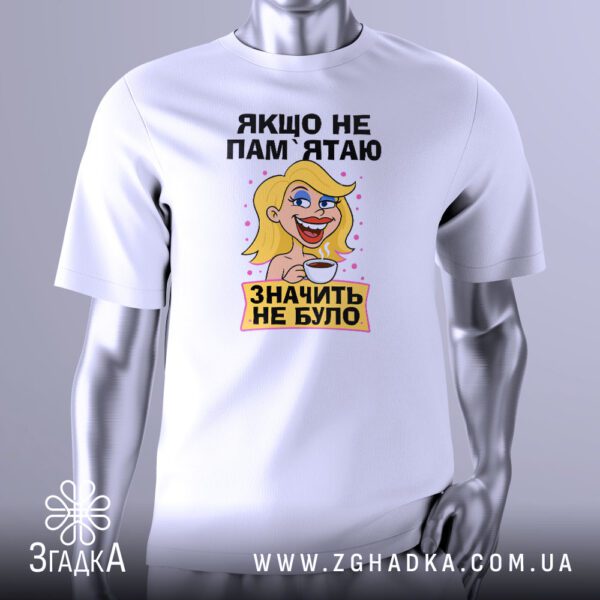 Футболка Якщо Не Пам'ятаю з мультяшною блондинкою та жартівливими написами.