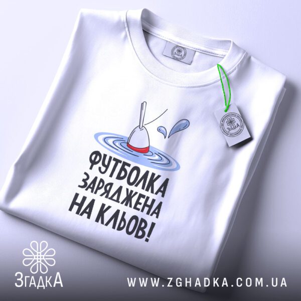 Футболка Заряджена На Кльов - крупний план поплавка на воді.