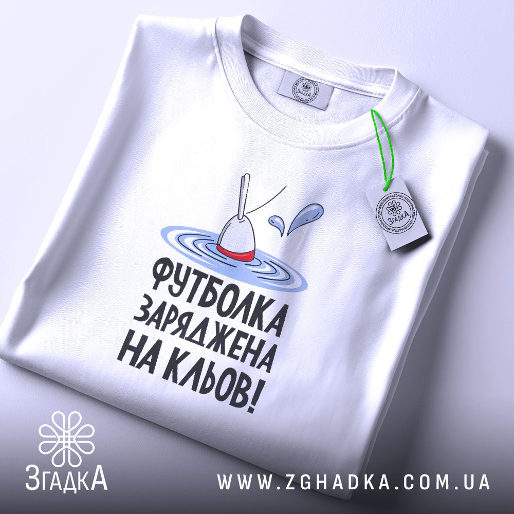 Футболка Заряджена На Кльов - крупний план поплавка на воді.