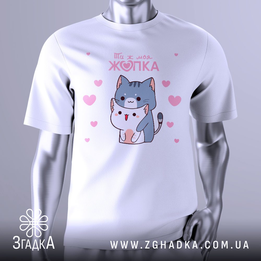 Футболка Жопка Котики Подарунок з двома котиками та сердечками.